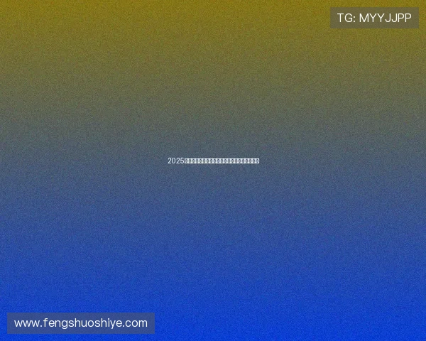 2025女排比赛直播免费观看平台推荐与赛事精彩回顾