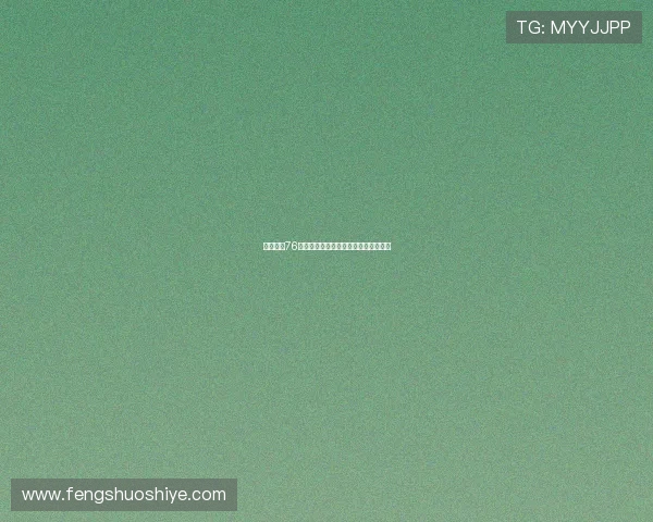 篮网对阵76人精彩对决全程雨燕直播实时解说分析